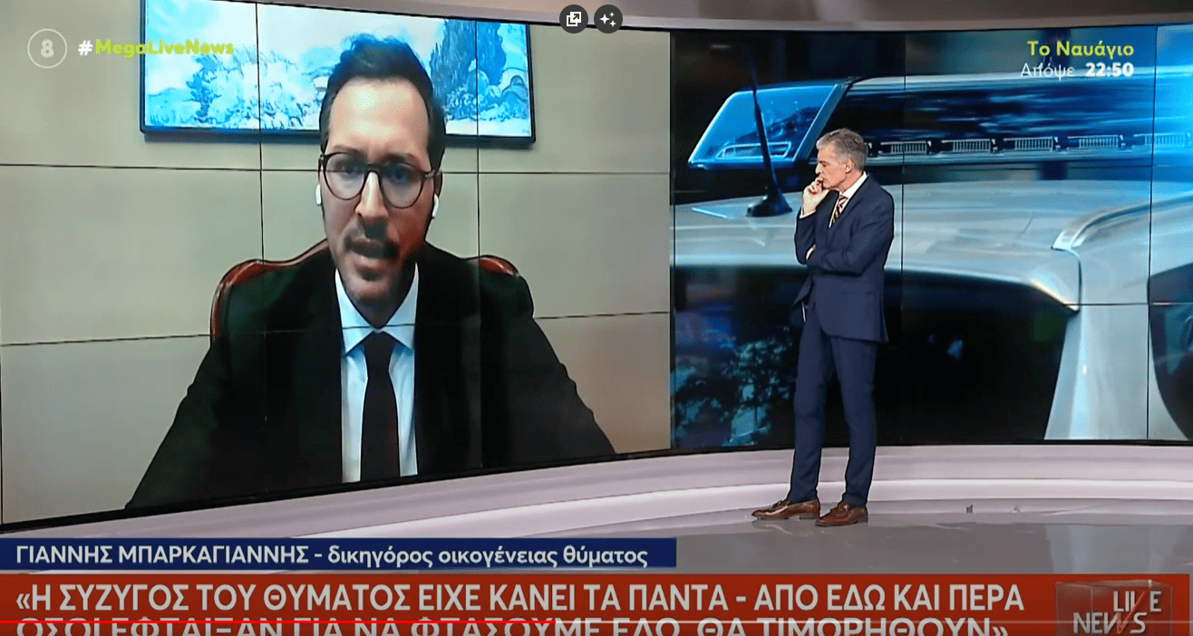 Μηνύσεις-Αγωγές για παράληψη κατά όλων των υπεύθυνων